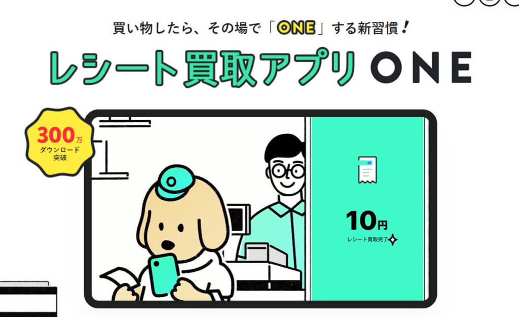 『ONE』とは？