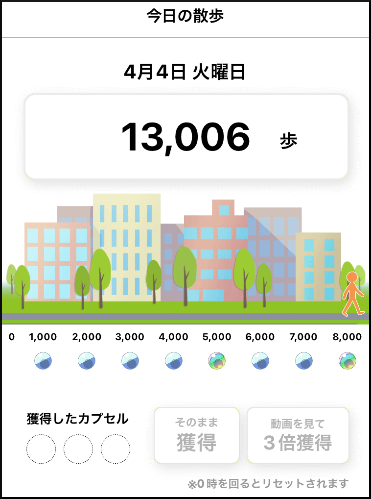 keeep：「今日の散歩」で稼ぐ